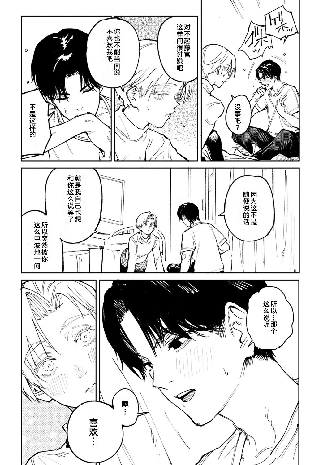 Kinnu Gyokuto Renka page 54 - compilation hentai manga - read online free