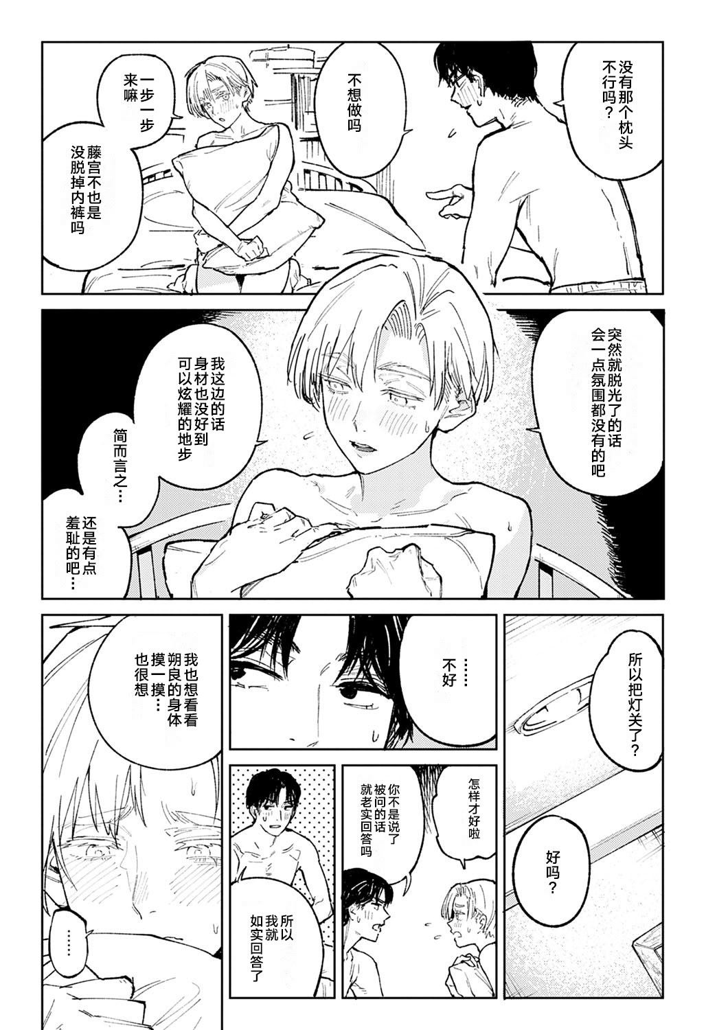 Kinnu Gyokuto Renka page 60 - compilation hentai manga - read online free