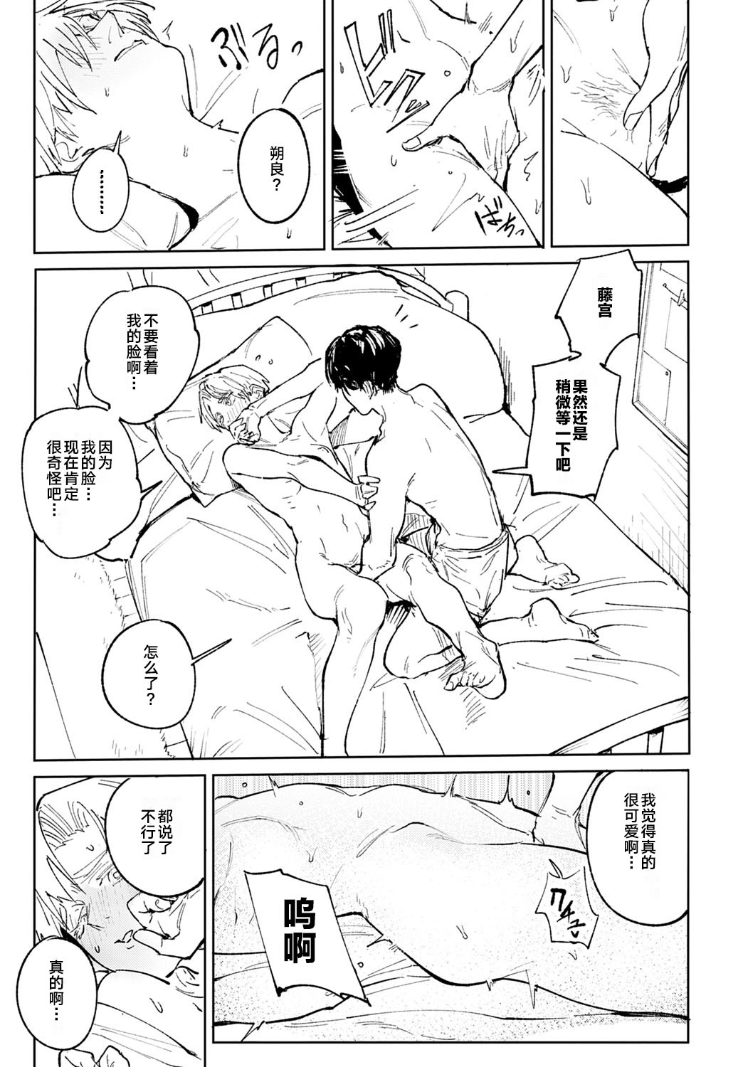 Kinnu Gyokuto Renka - Page 64