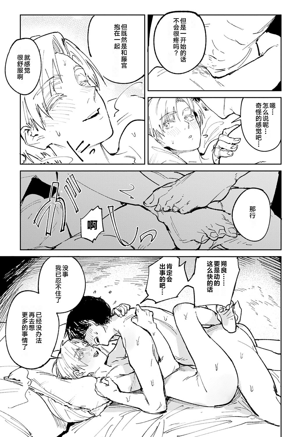 Kinnu Gyokuto Renka page 72 - compilation hentai manga - read online free