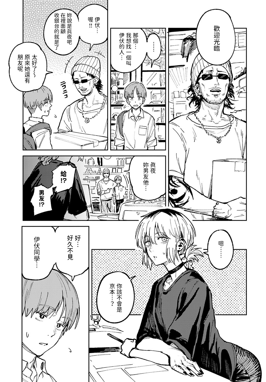 Kinnu Gyokuto Renka page 88 - compilation hentai manga - read online free