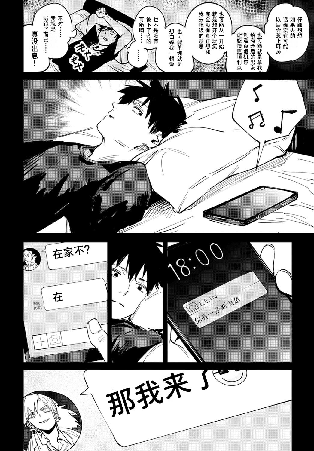 Kinnu Gyokuto Renka page 9 - compilation hentai manga - read online free