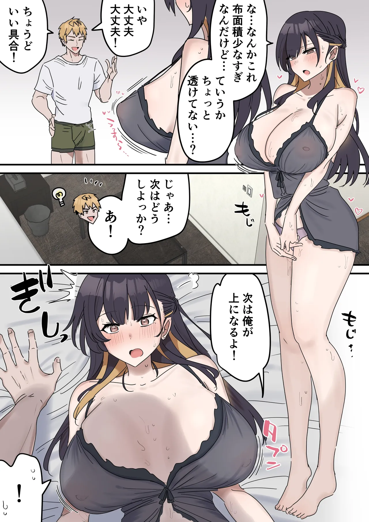 疑似セックスきょう〇い page 27 original parody - kissing big breasts hentai manga - read online free