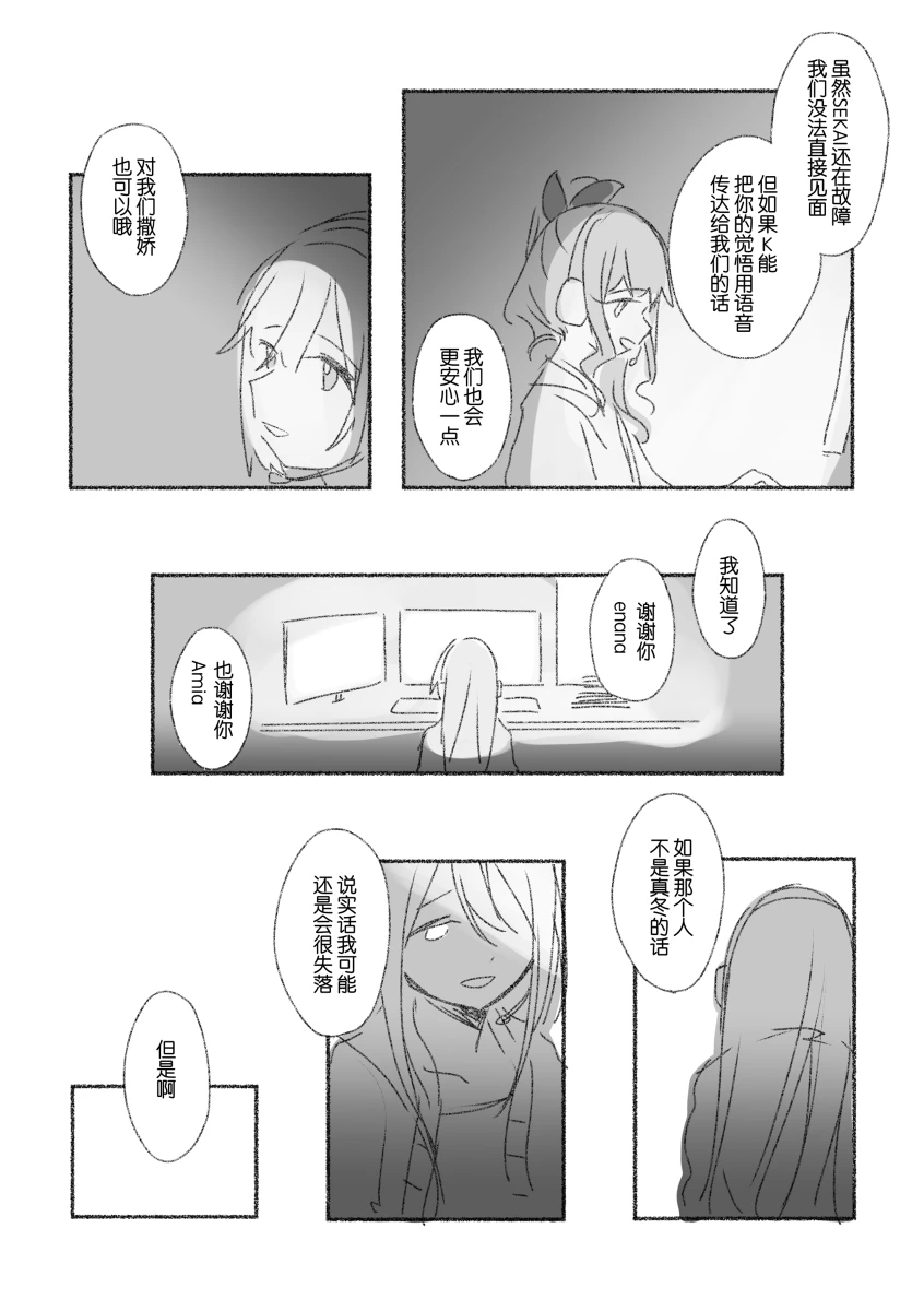 To the moon page 101 featuring ena shinonome project sekai parody - read online free