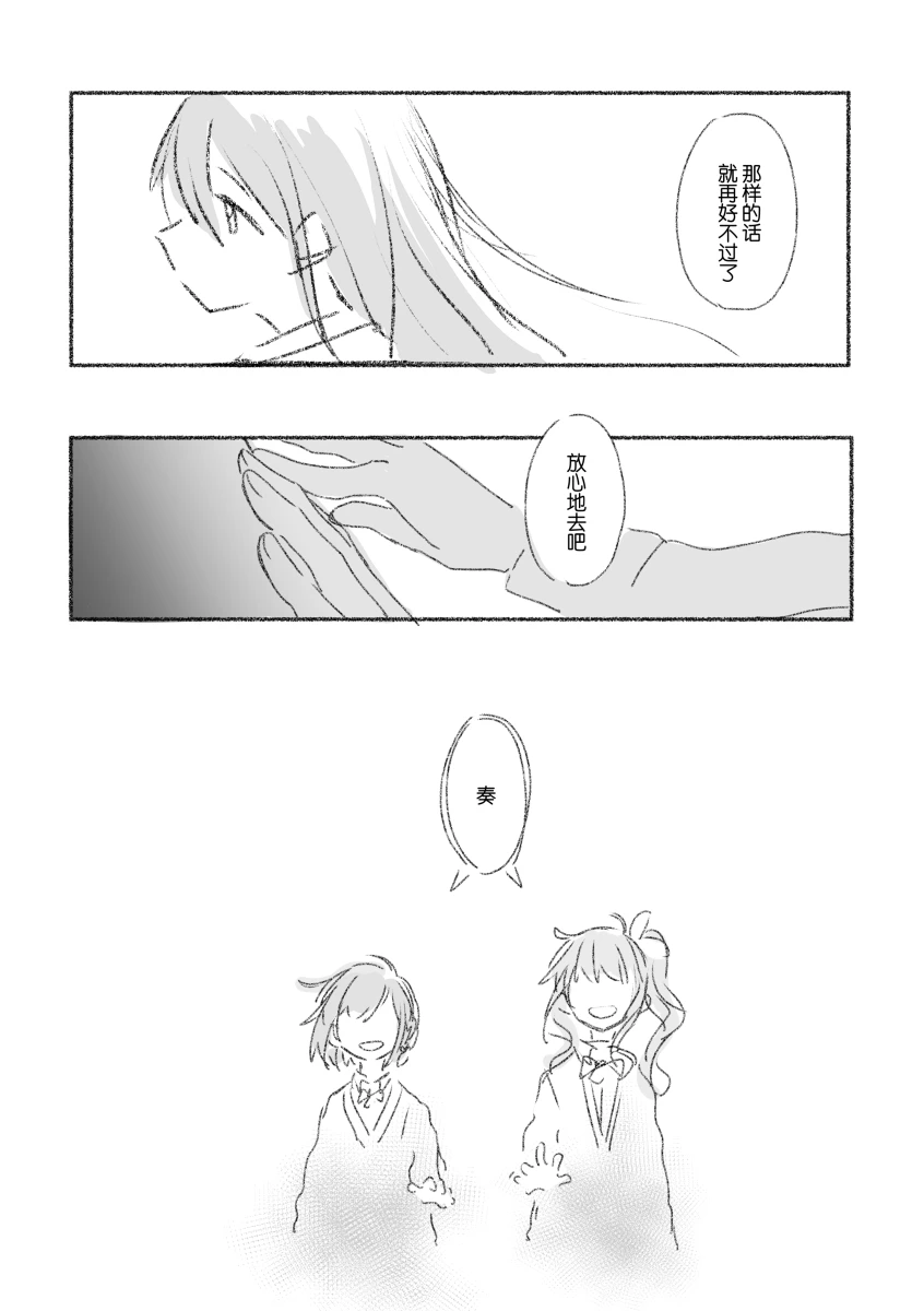 To the moon page 103 featuring kanade yoisaki project sekai parody - yuri hentai manga - read online free