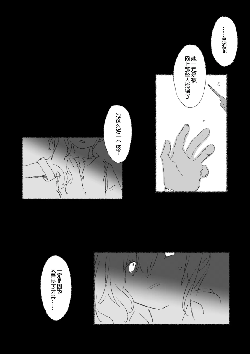 To the moon page 104 featuring kanade yoisaki project sekai parody - yuri hentai manga - read online free