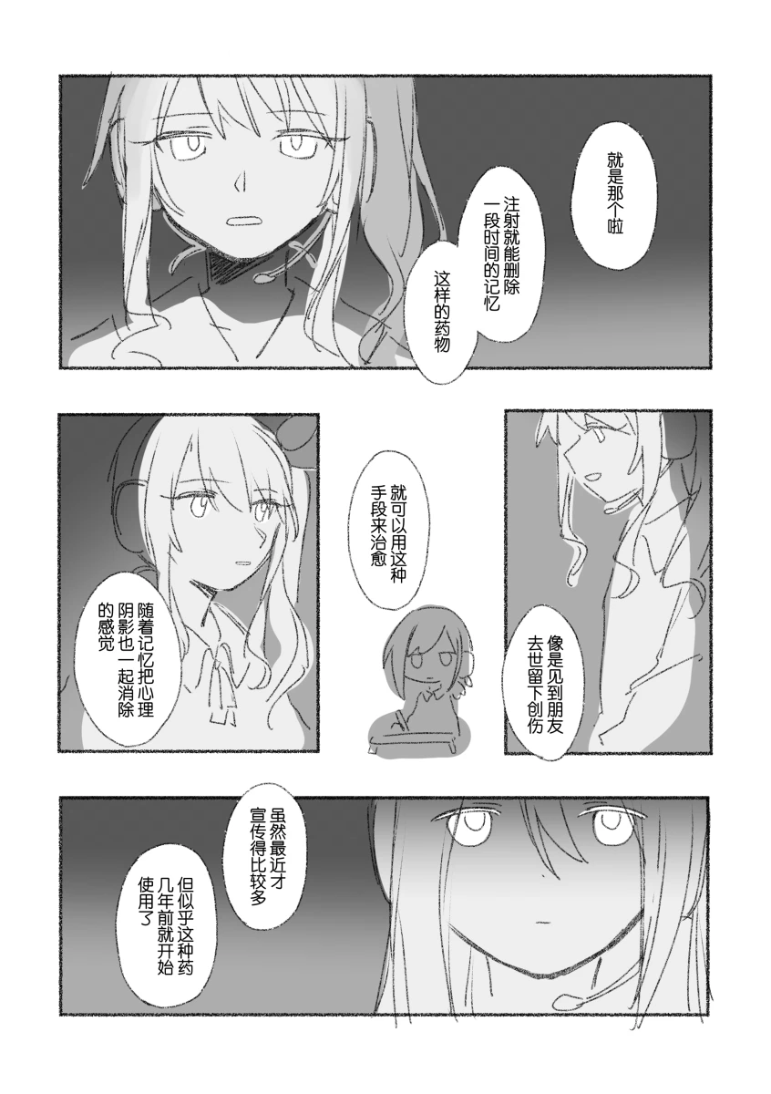 To the moon page 106 featuring kanade yoisaki project sekai parody - yuri hentai manga - read online free