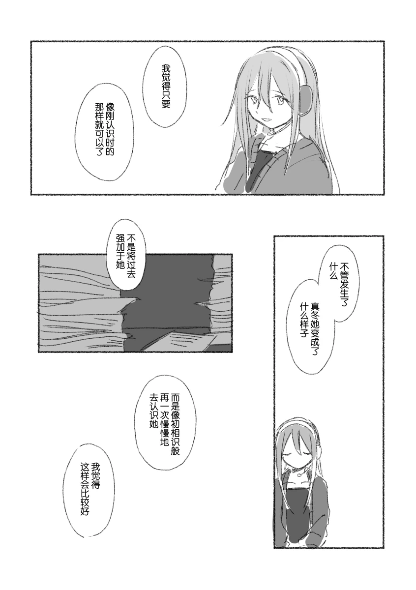 To the moon page 108 featuring kanade yoisaki project sekai parody - yuri hentai manga - read online free