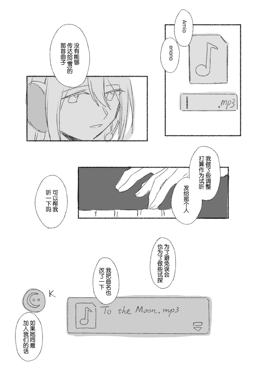 To the moon page 109 featuring kanade yoisaki project sekai parody - yuri hentai manga - read online free