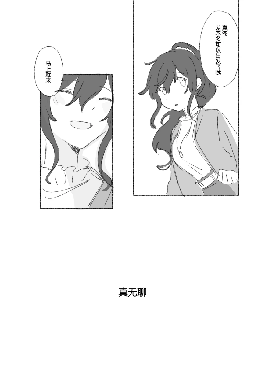 To the moon page 113 featuring ena shinonome project sekai parody - read online free