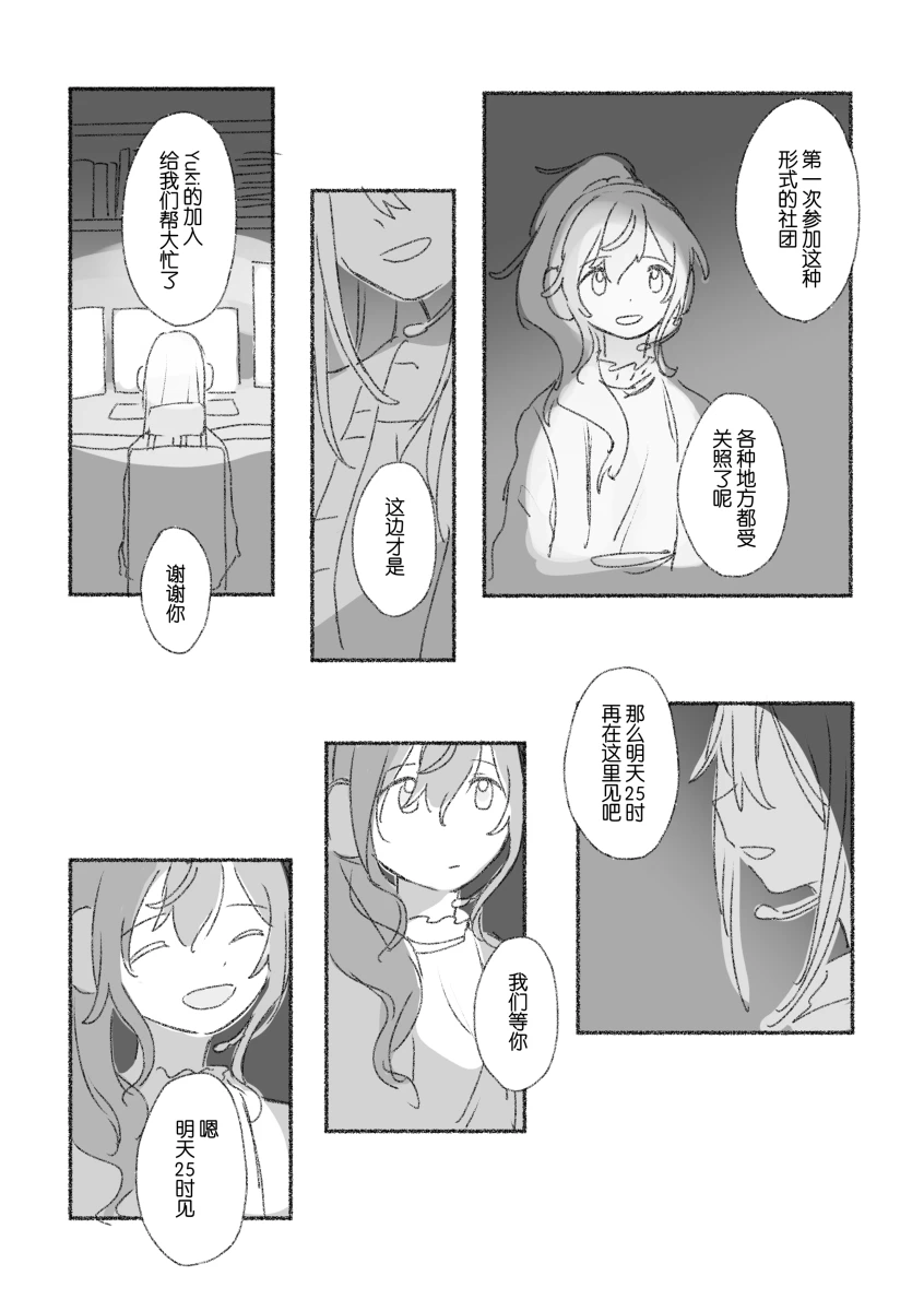 To the moon page 115 featuring kanade yoisaki project sekai parody - yuri hentai manga - read online free