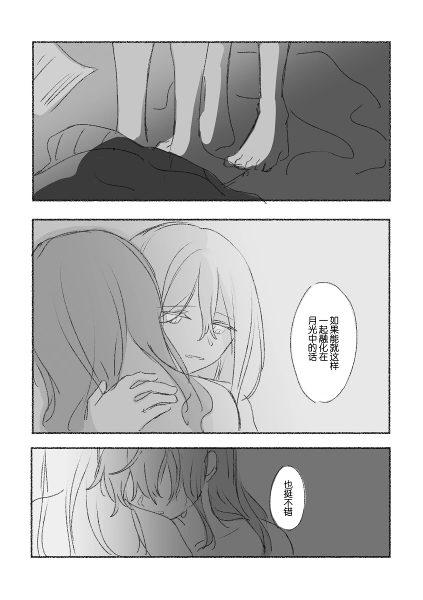 To the moon page 12 featuring ena shinonome project sekai parody - read online free