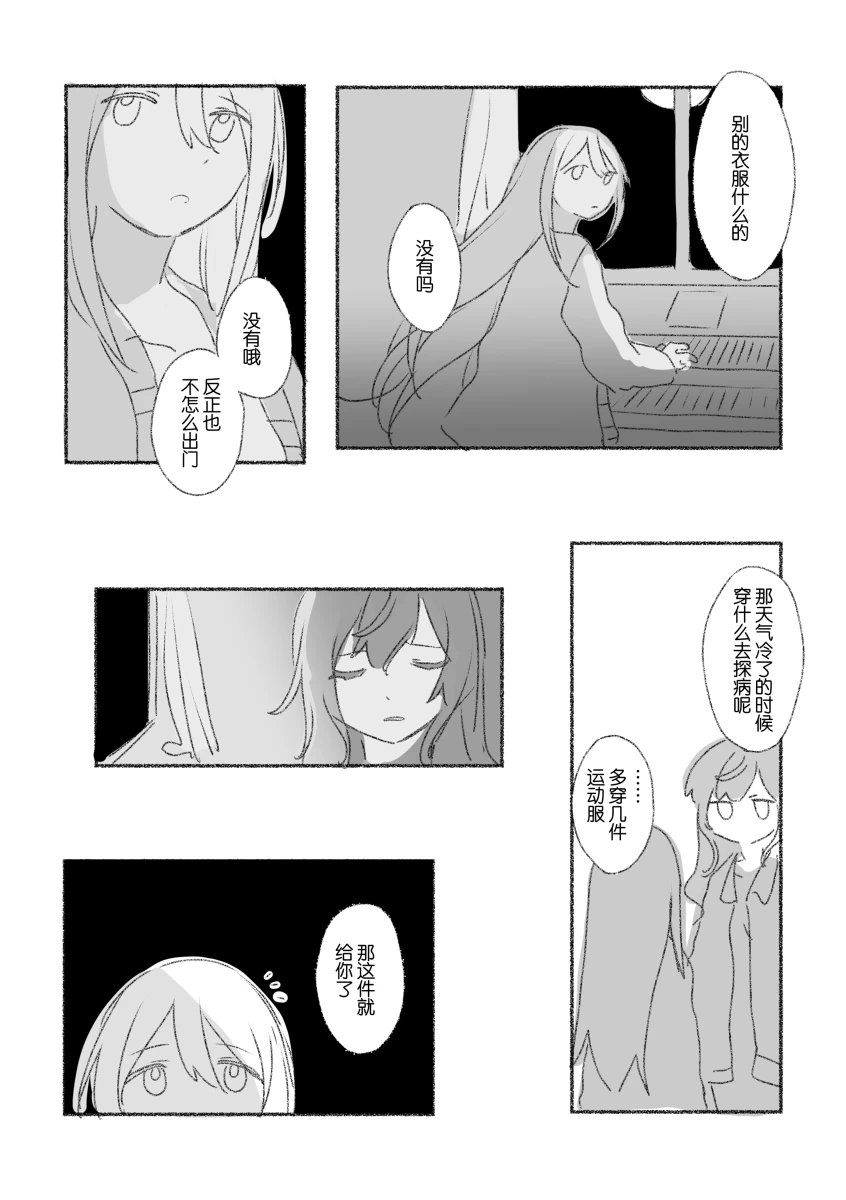 To the moon page 120 featuring ena shinonome project sekai parody - read online free