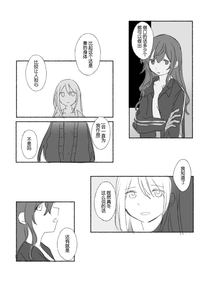 To the moon page 122 featuring ena shinonome project sekai parody - read online free