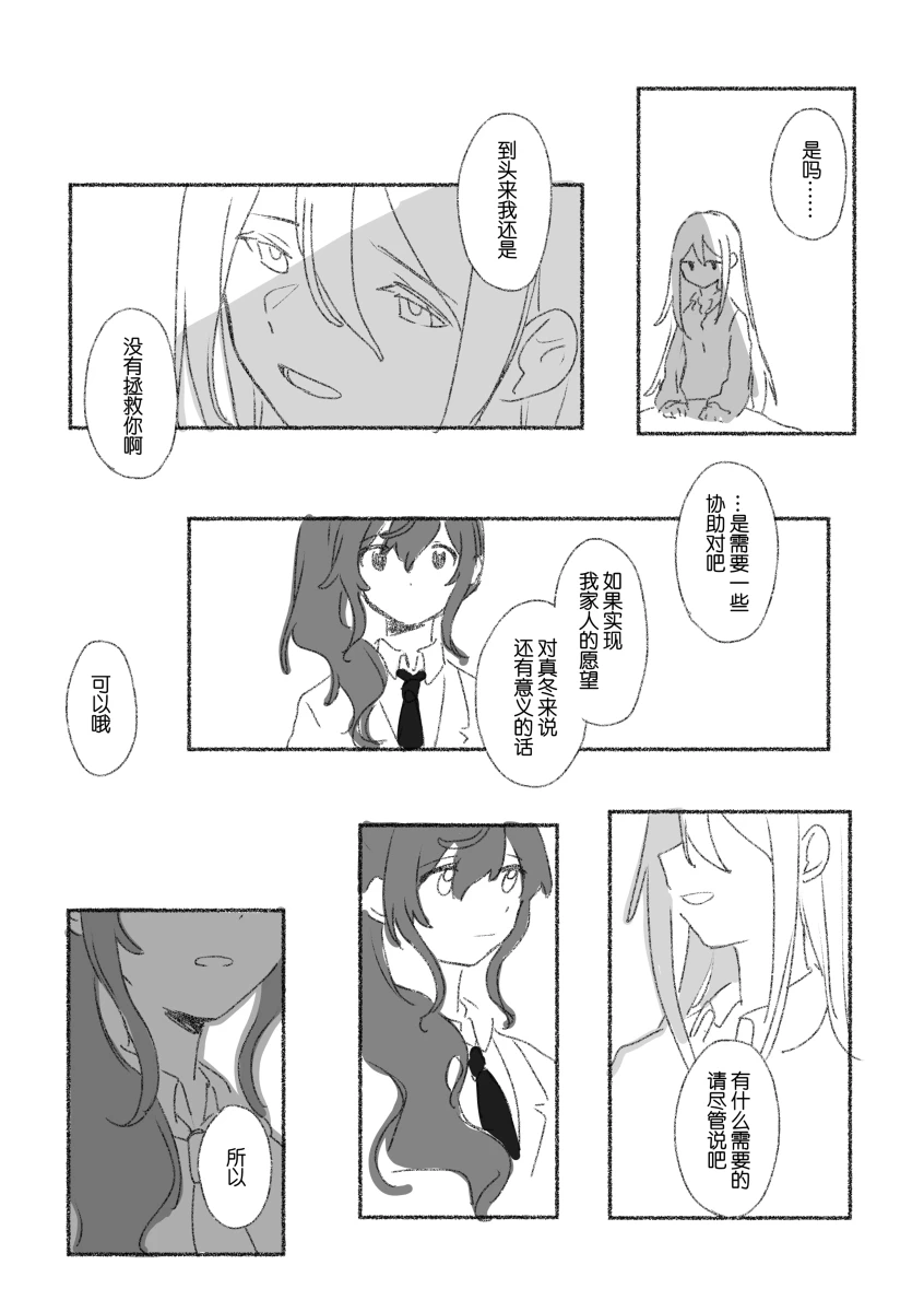 To the moon page 131 featuring kanade yoisaki project sekai parody - yuri hentai manga - read online free