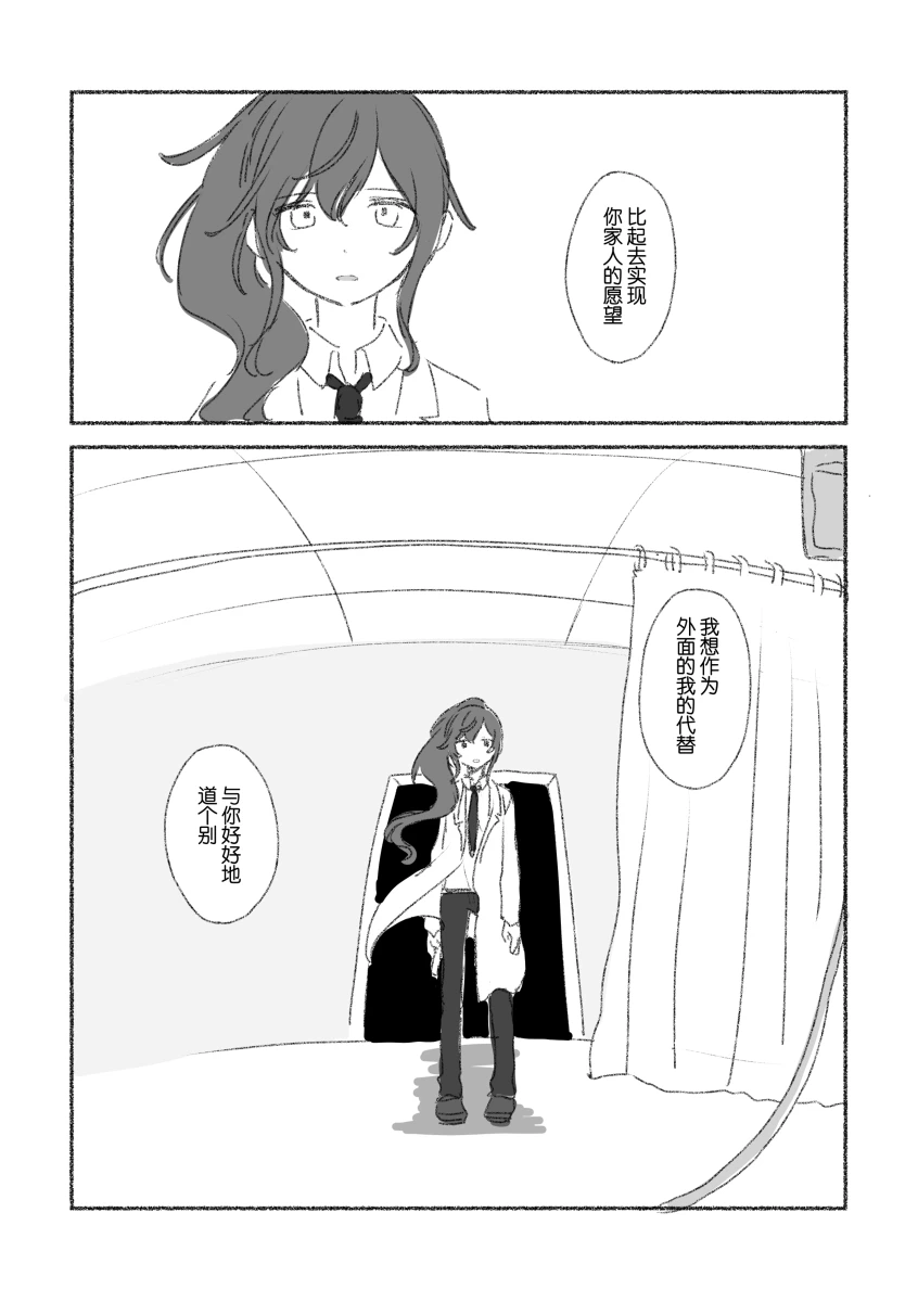 To the moon page 132 featuring ena shinonome project sekai parody - read online free