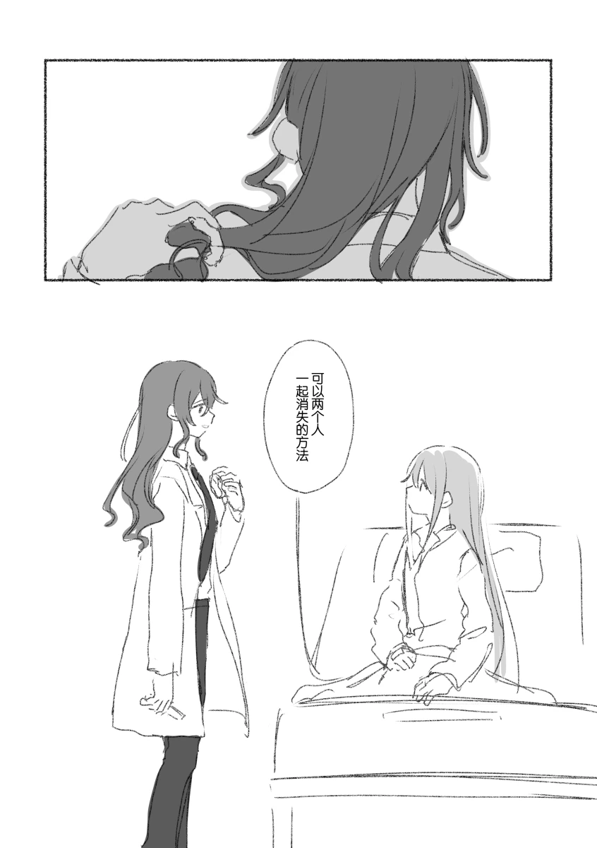 To the moon page 134 featuring ena shinonome project sekai parody - read online free