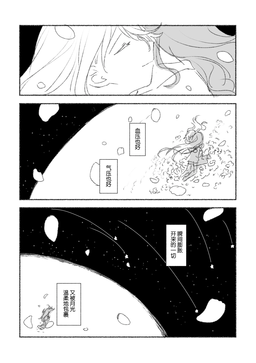To the moon - Page 140