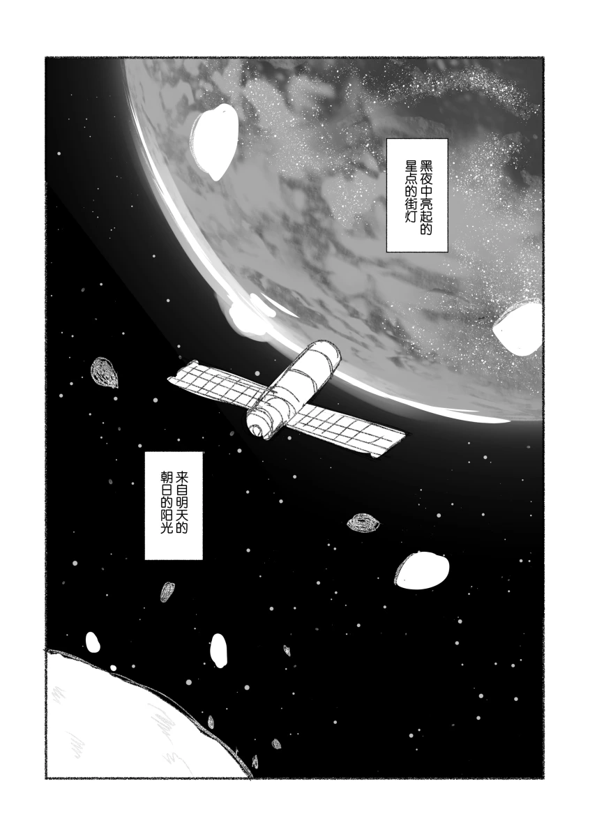 To the moon page 141 featuring kanade yoisaki project sekai parody - yuri hentai manga - read online free