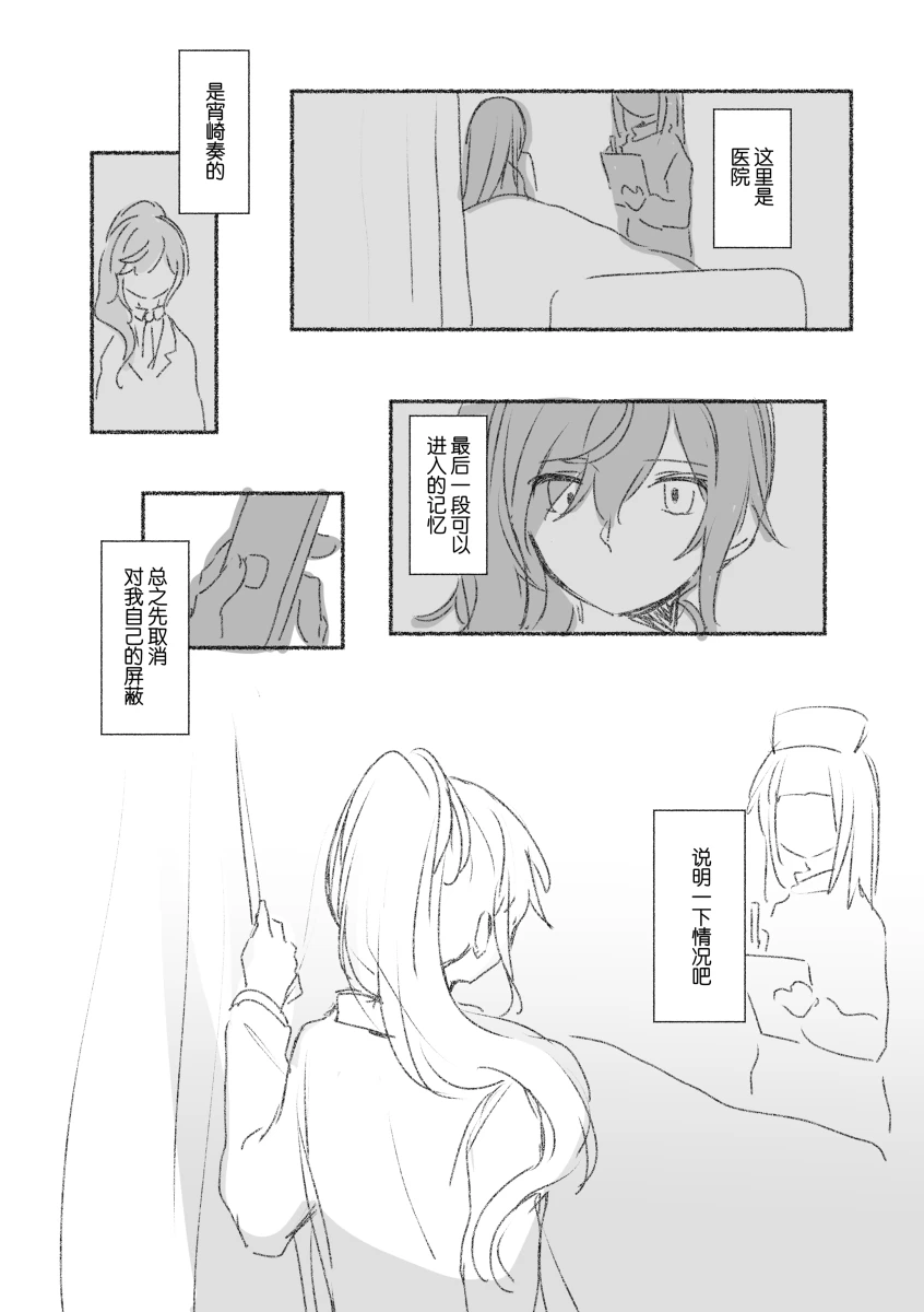 To the moon page 26 featuring ena shinonome project sekai parody - read online free