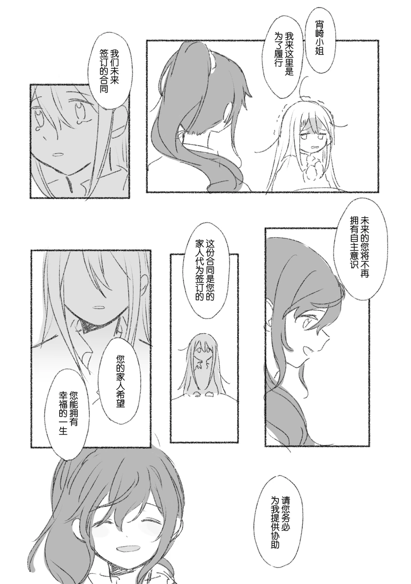 To the moon page 28 featuring ena shinonome project sekai parody - read online free