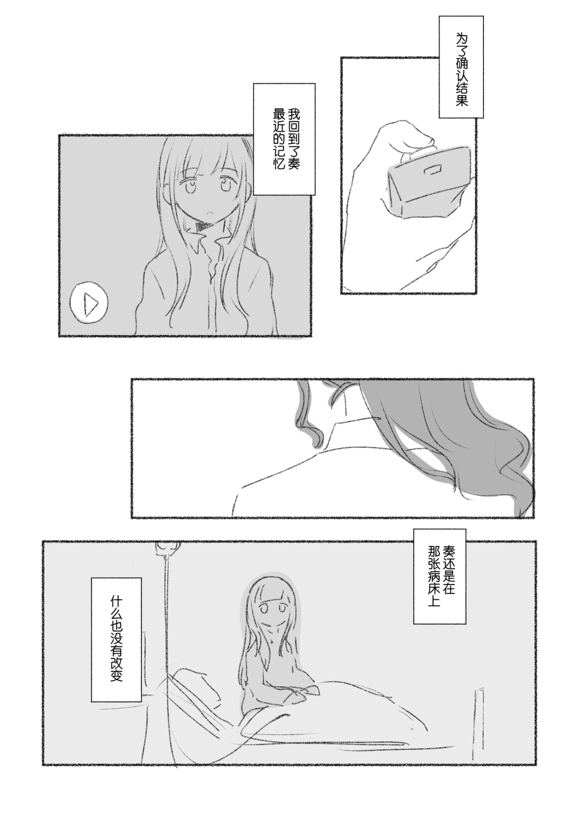 To the moon page 41 featuring ena shinonome project sekai parody - read online free