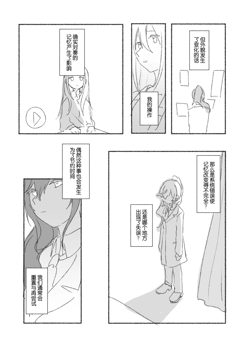 To the moon page 42 featuring kanade yoisaki project sekai parody - yuri hentai manga - read online free