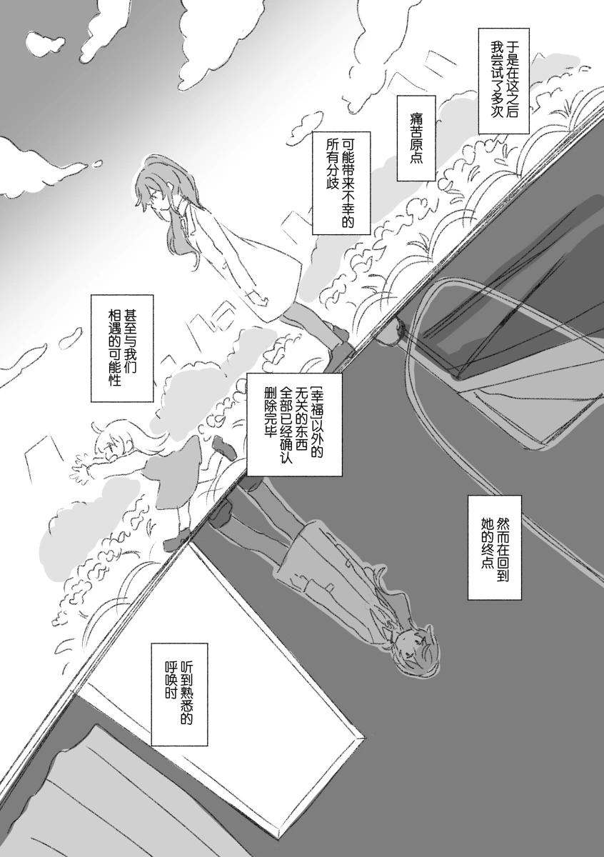 To the moon page 43 featuring ena shinonome project sekai parody - read online free