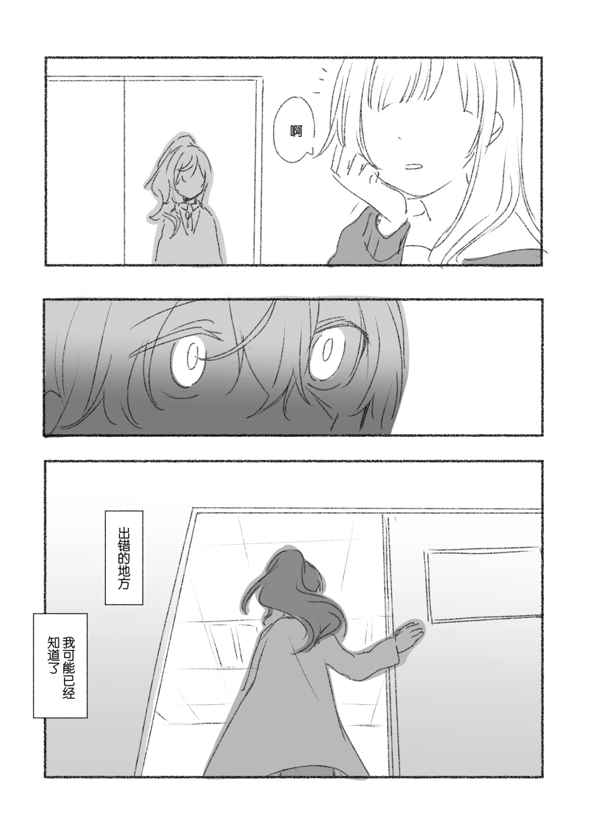 To the moon page 47 featuring ena shinonome project sekai parody - read online free