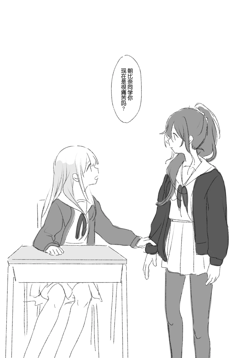 To the moon page 49 featuring ena shinonome project sekai parody - read online free