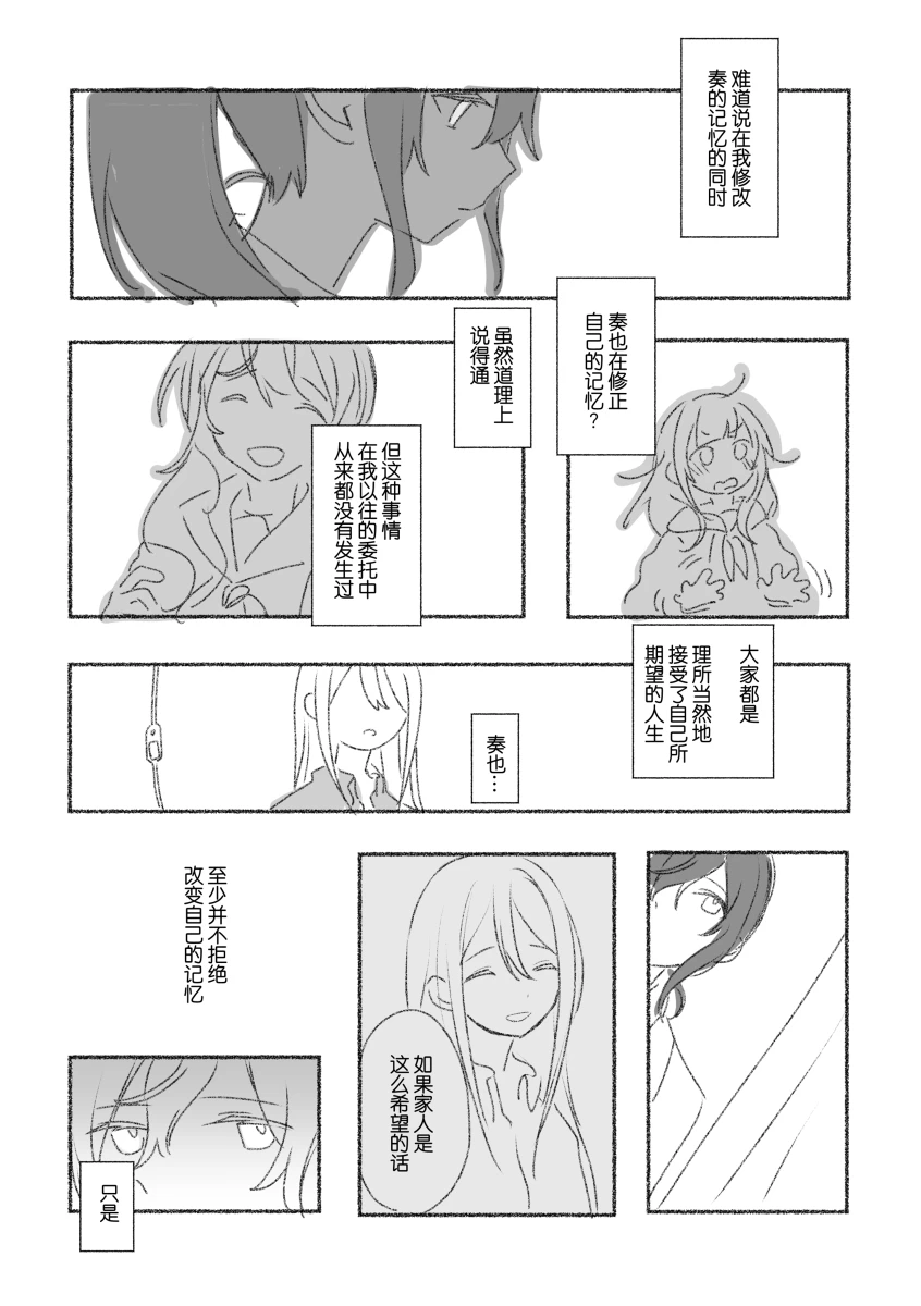 To the moon page 50 featuring kanade yoisaki project sekai parody - yuri hentai manga - read online free