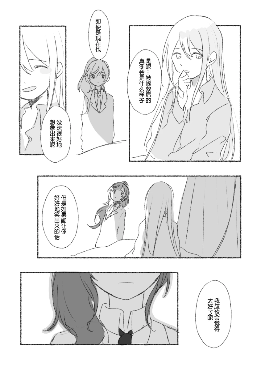 To the moon page 60 featuring ena shinonome project sekai parody - read online free