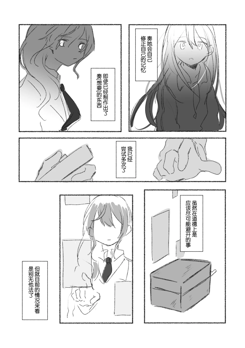 To the moon page 64 featuring ena shinonome project sekai parody - read online free