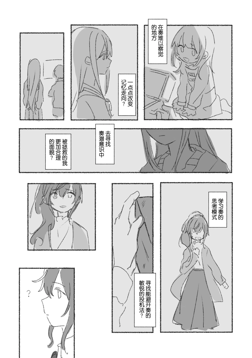 To the moon page 66 featuring kanade yoisaki project sekai parody - yuri hentai manga - read online free
