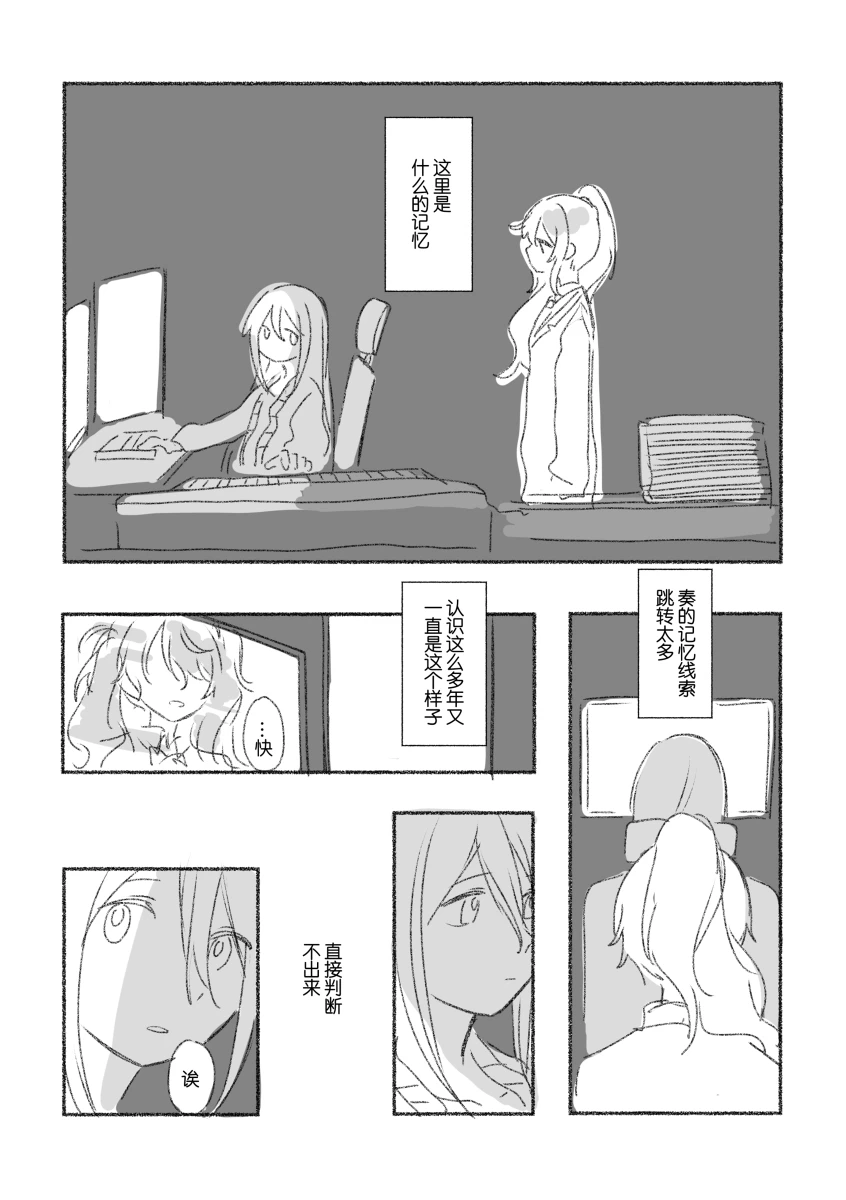 To the moon page 67 featuring kanade yoisaki project sekai parody - yuri hentai manga - read online free