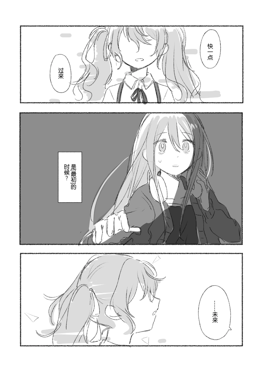 To the moon page 68 featuring kanade yoisaki project sekai parody - yuri hentai manga - read online free