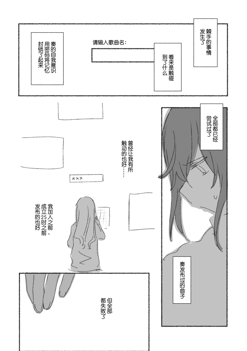 To the moon page 79 featuring ena shinonome project sekai parody - read online free