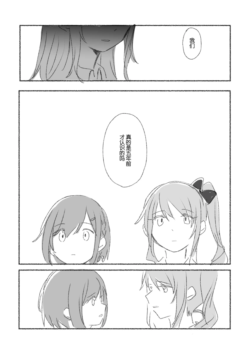 To the moon page 86 featuring ena shinonome project sekai parody - read online free