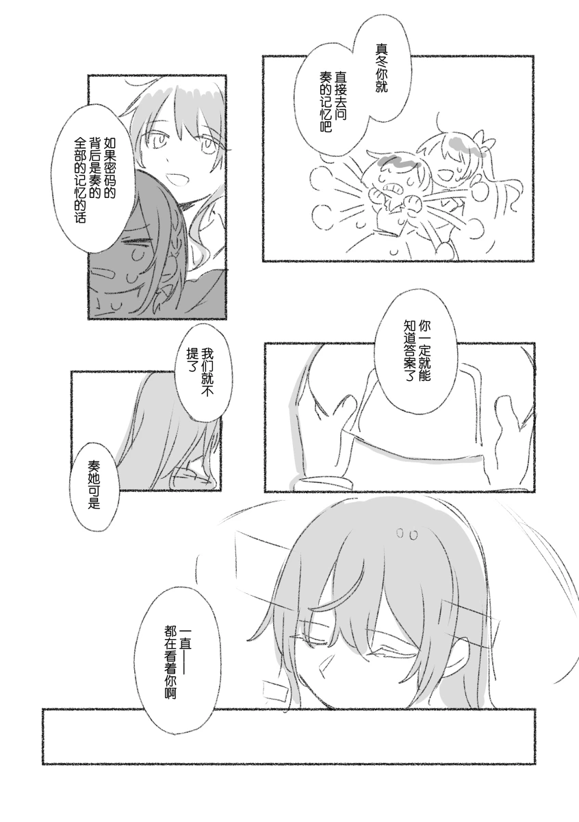 To the moon page 88 featuring kanade yoisaki project sekai parody - yuri hentai manga - read online free