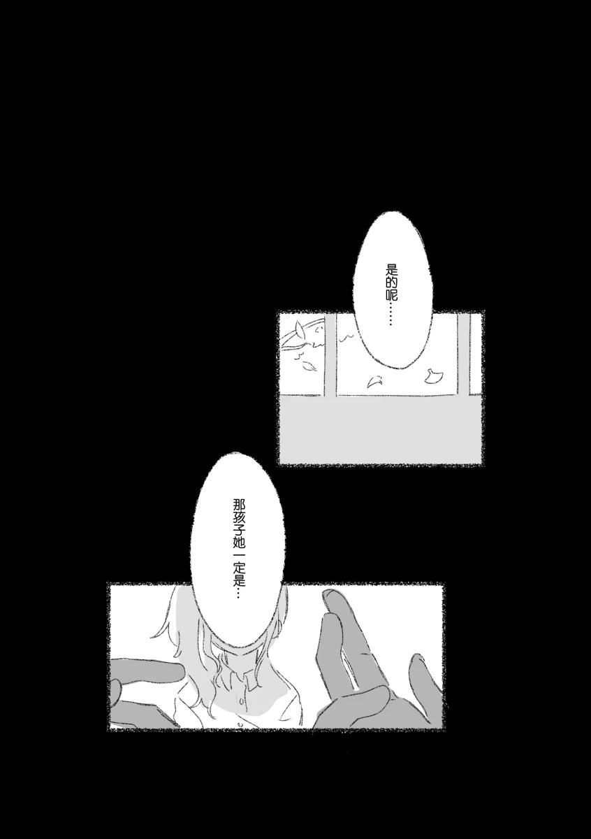 To the moon page 92 featuring kanade yoisaki project sekai parody - yuri hentai manga - read online free