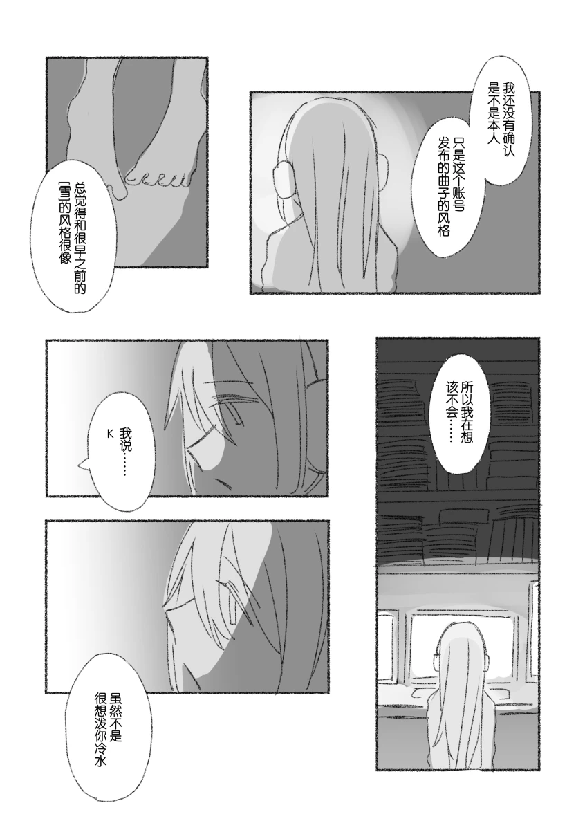 To the moon page 97 featuring ena shinonome project sekai parody - read online free