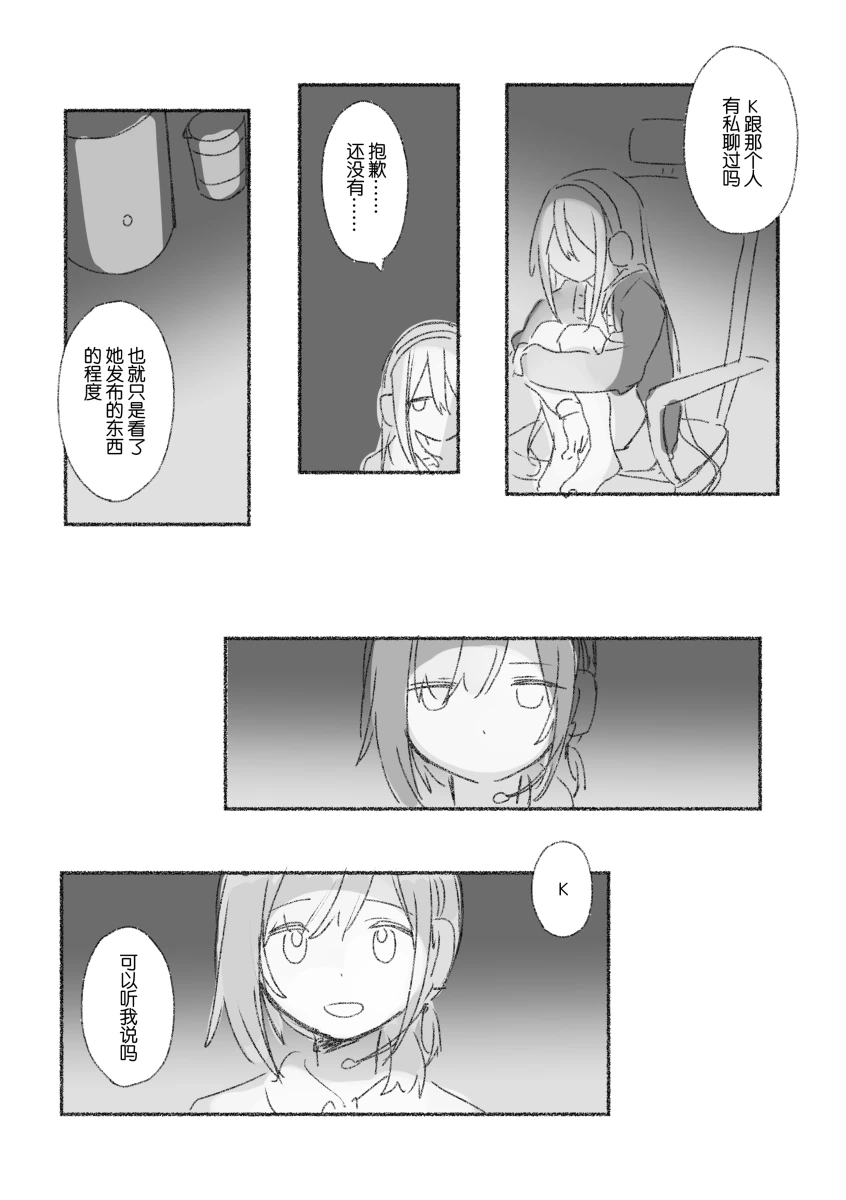 To the moon page 99 featuring ena shinonome project sekai parody - read online free