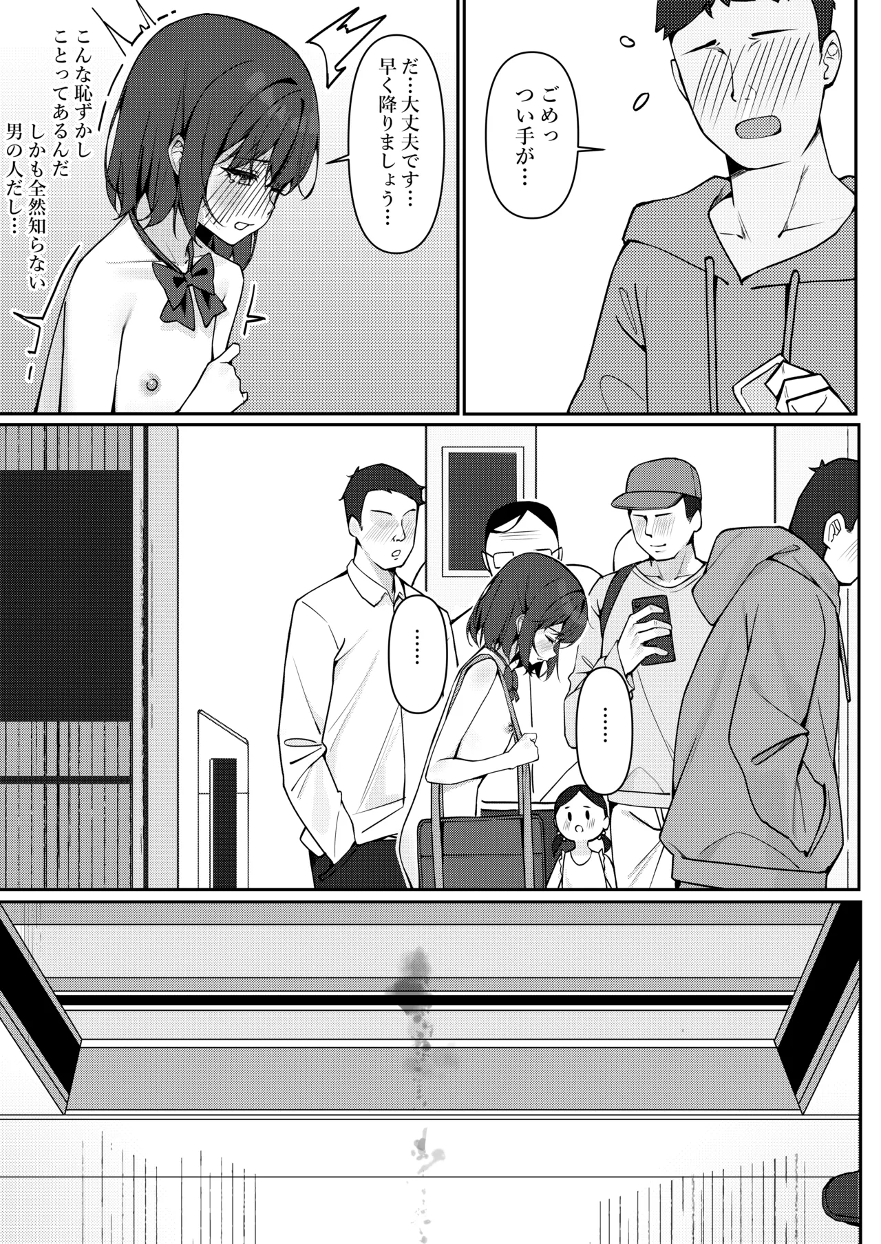 Kyou Kara Zenra Toukou 1 page 25 original parody - schoolboy uniform exhibitionism hentai manga - read online free