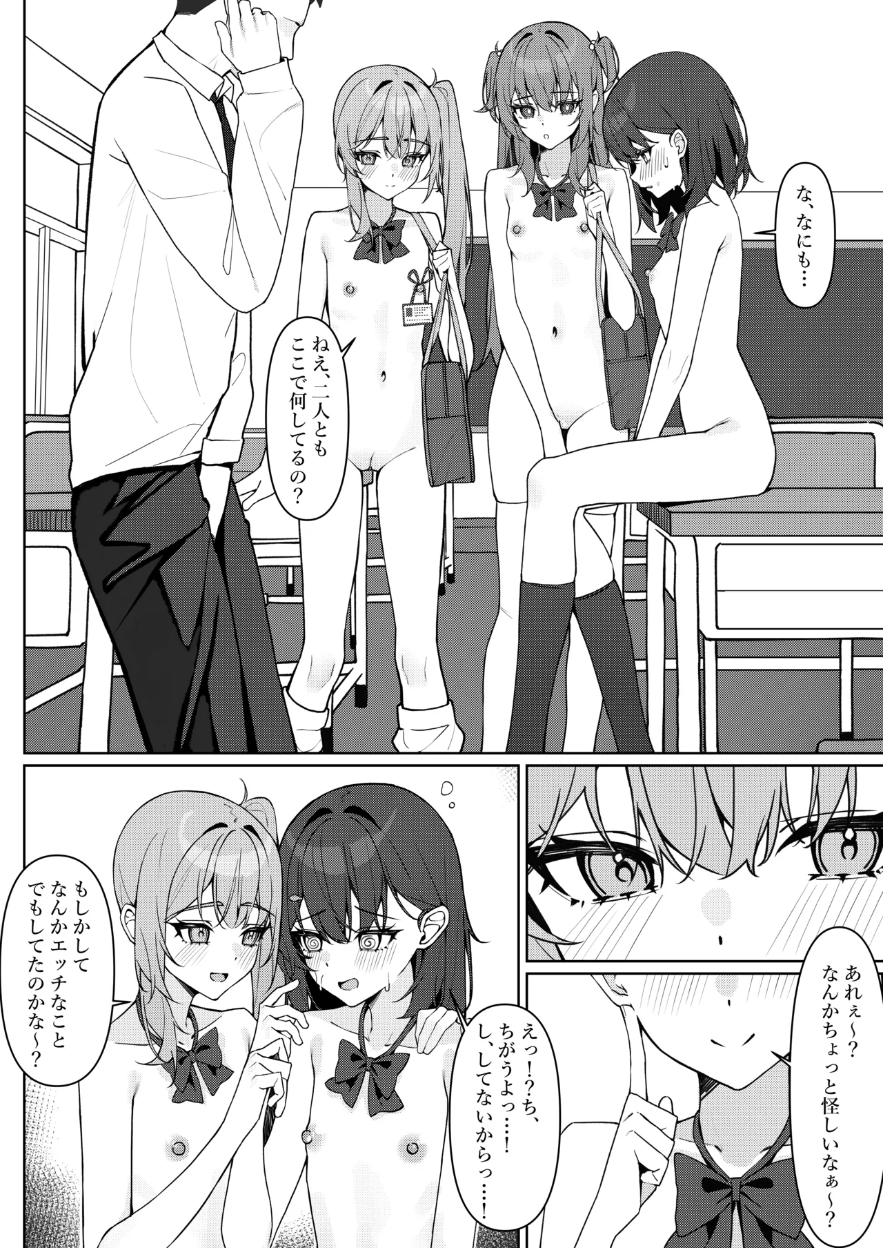 Kyou Kara Zenra Toukou 1 page 38 original parody - schoolboy uniform exhibitionism hentai manga - read online free