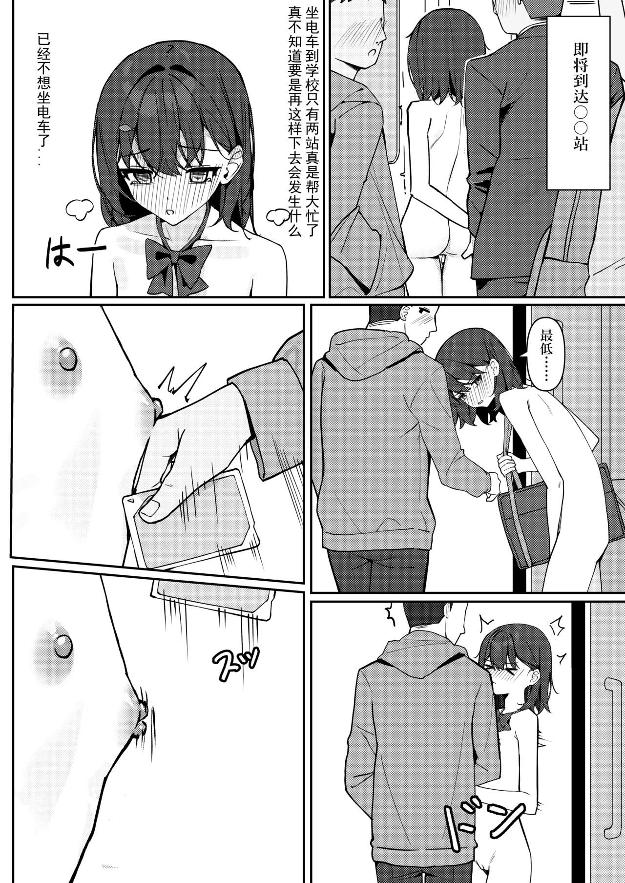 Kyou Kara Zenra Toukou 1 | 从今天开始全裸登校1 page 24 original parody - anal exhibitionism hentai manga - read online free