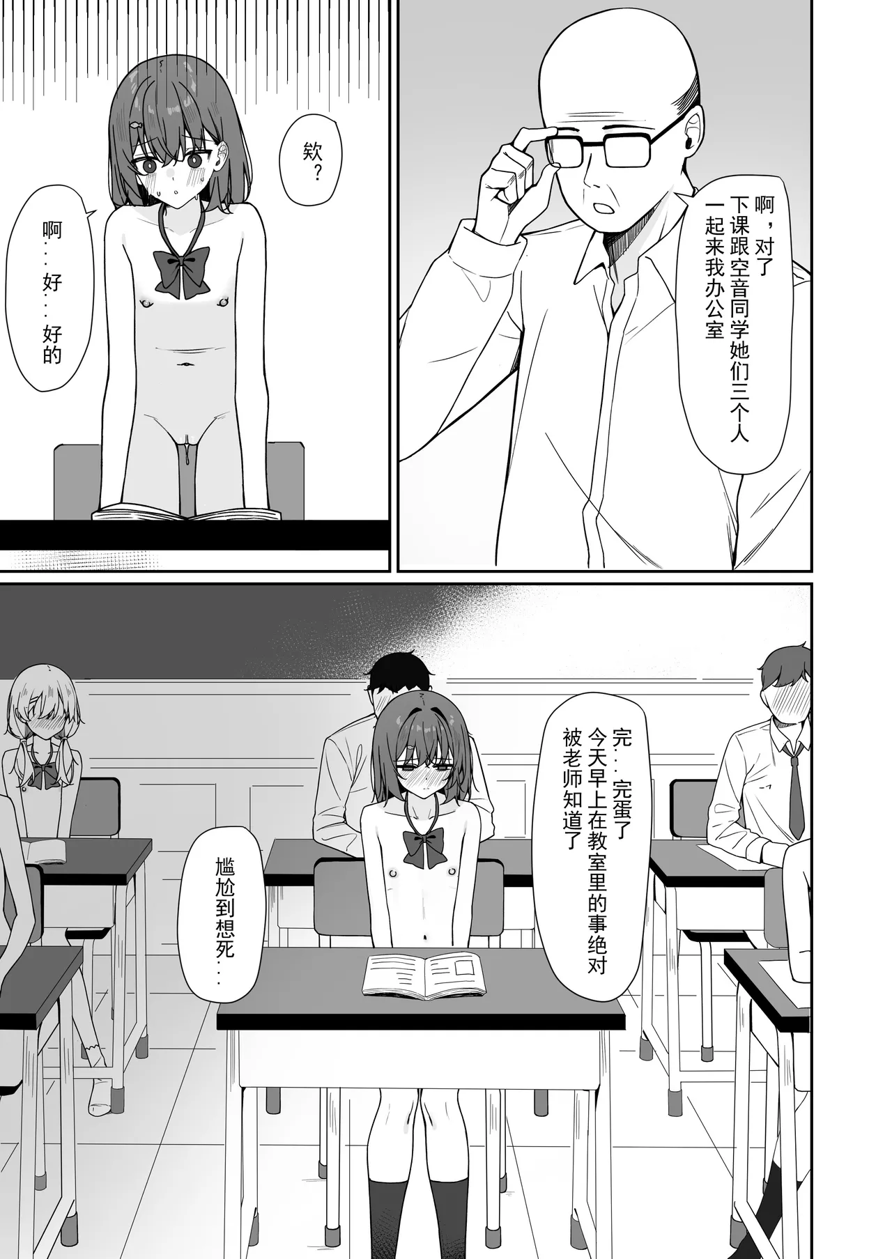 Kyou Kara Zenra Toukou 1 - Page 47