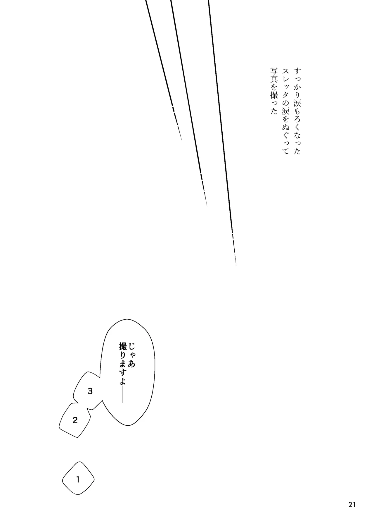 Shukufuku no Hi page 20 featuring miorine rembran mobile suit gundam the witch from mercury parody - kissing cunnilingus hentai manga - read online free