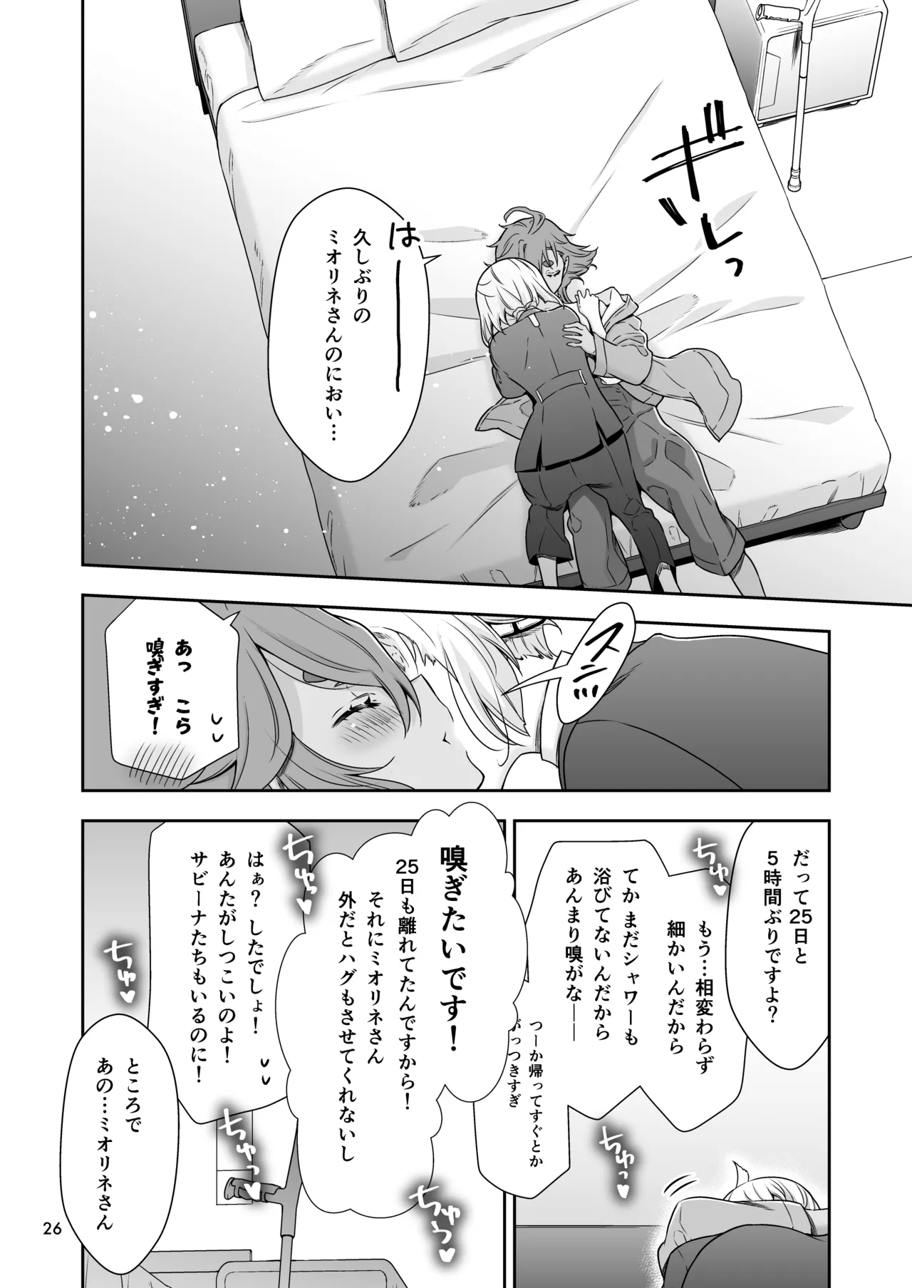 Shukufuku no Hi page 24 featuring suletta mercury mobile suit gundam the witch from mercury parody - yuri kissing hentai manga - read online free