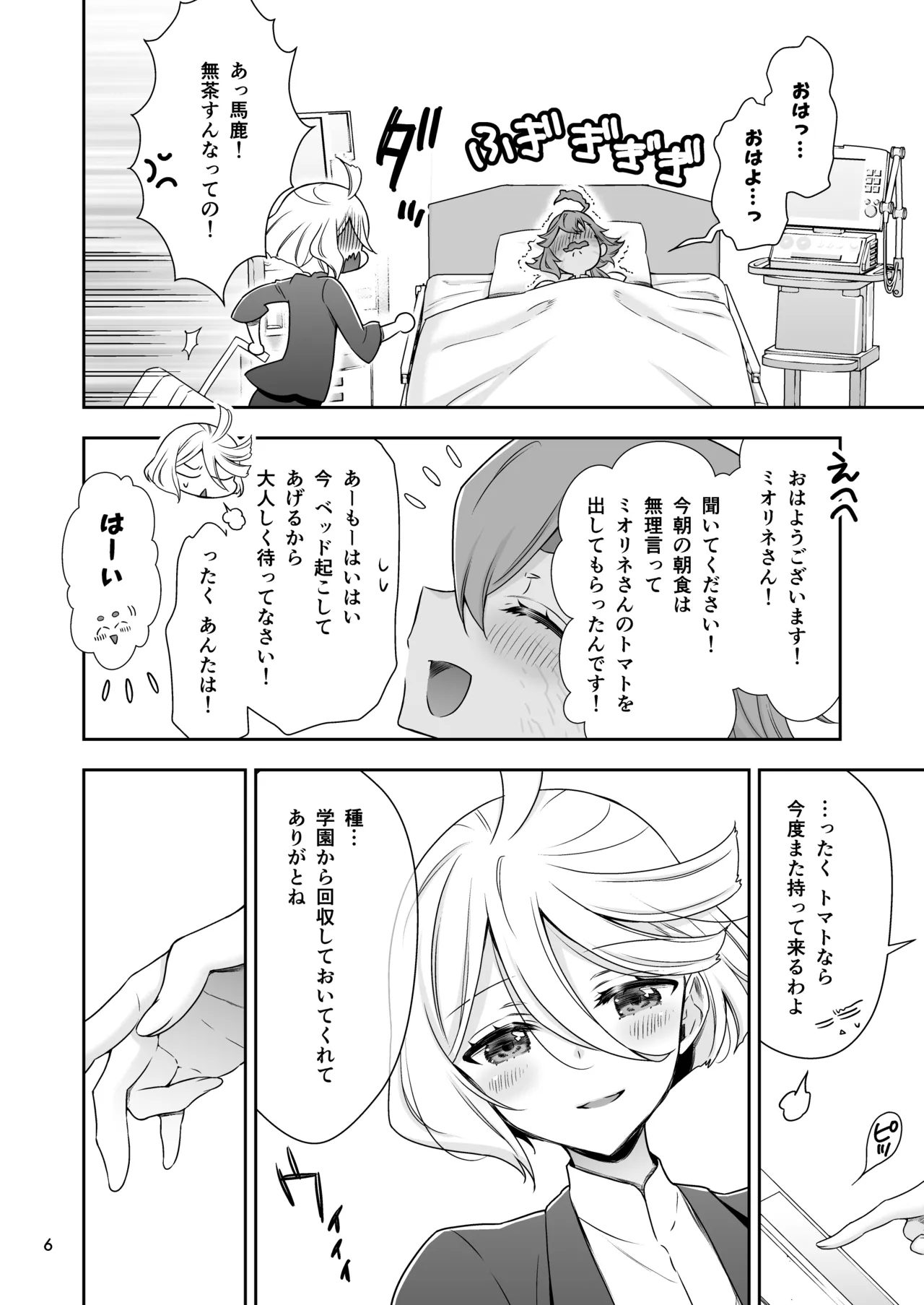 Preview page 6