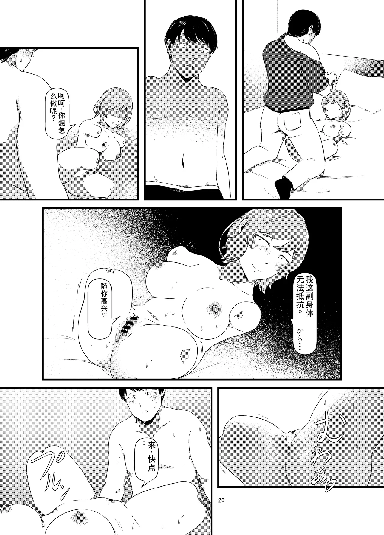 Rental Daruma Anata ni Aitai page 20 original parody - sole female sole male hentai manga - read online free